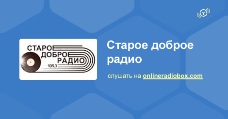 слушать старое доброе техно слушать старое доброе техно