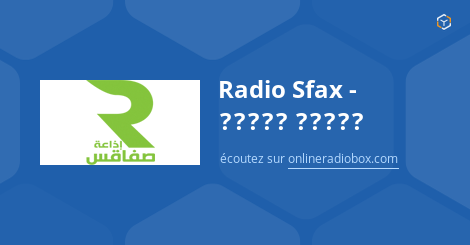 Radio Sfax - إذاعة صفاقس en Direct - 105.2 MHz FM, Sfax, Tunisie