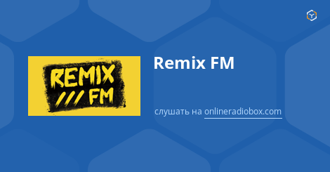 Remix fm. Ремикс ФМ.