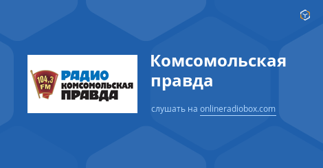 Онлайн радио