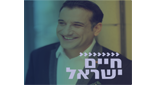 Radio Kol-Chai Music - חיים ישראל